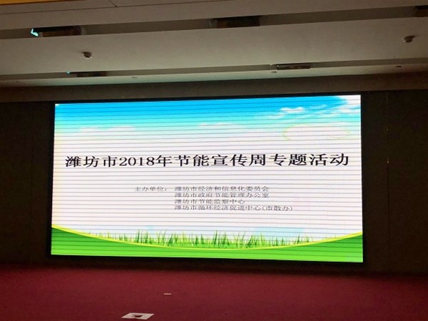 節(jié)能宣傳，我們?cè)谛袆?dòng)、