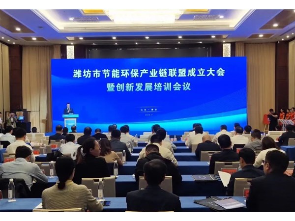 我公司當選為濰坊市節(jié)能環(huán)保產(chǎn)業(yè)鏈鏈主企業(yè)